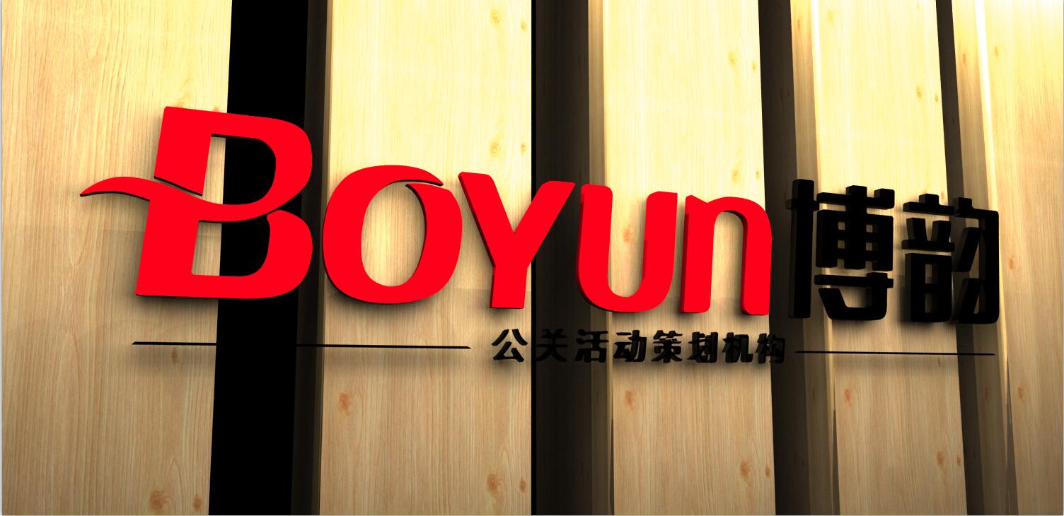 武漢商業(yè)演出策劃 武漢商業(yè)演出策劃