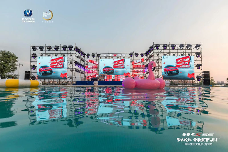 長(zhǎng)安CS55一周年生日大轟趴 長(zhǎng)安CS55一周年生日大轟趴