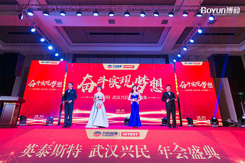 英泰斯特興民智通2019年會(huì)盛典 英泰斯特興民智通2019年會(huì)盛典