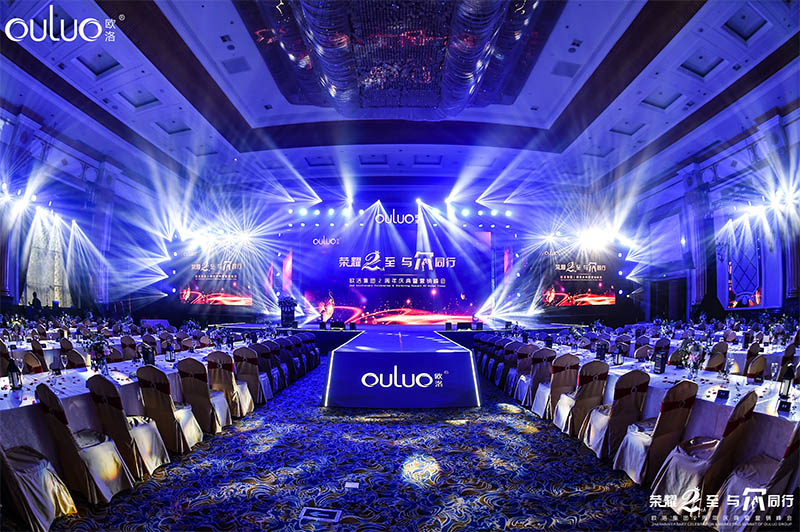 榮耀2至與爾同行 歐洛集團(tuán)2周年慶典暨營(yíng)銷(xiāo)峰會(huì) 榮耀2至與爾同行 歐洛集團(tuán)2周年慶典暨營(yíng)銷(xiāo)峰會(huì)