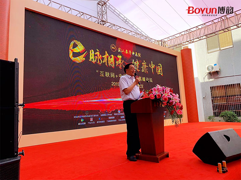 e脈相承 健康中國(guó)”“互聯(lián)網(wǎng)+中醫(yī)”學(xué)術(shù)高峰論壇 e脈相承 健康中國(guó)”“互聯(lián)網(wǎng)+中醫(yī)”學(xué)術(shù)高峰論壇